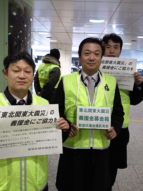 新宿駅西口にて、社長が義援金活動を行いました。